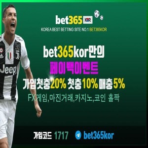 벳365 코리아