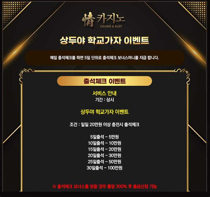 정카지노 이벤트