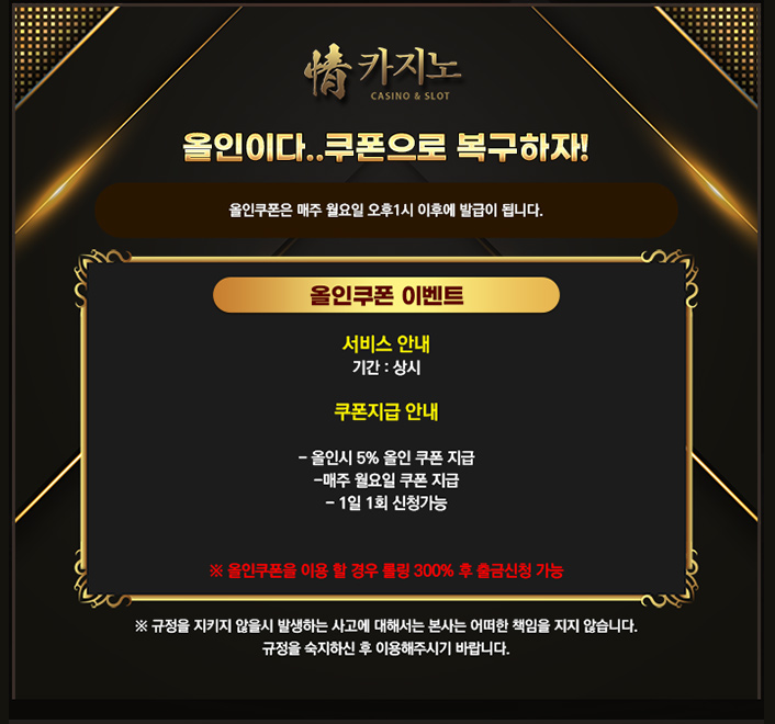 정카지노 이벤트