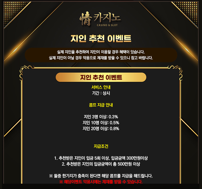 정카지노 이벤트